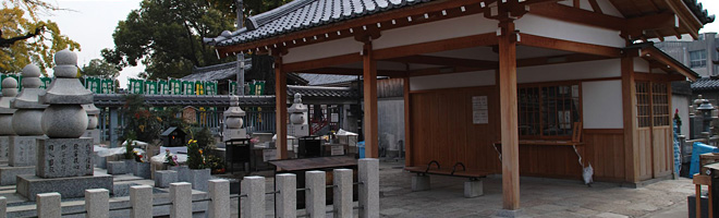 四 天王寺 納骨