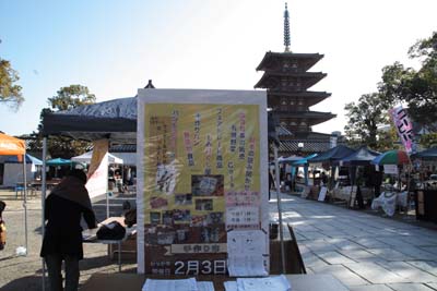 活動報告 四天王寺の活動報告ブログ