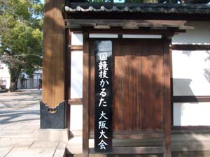 活動報告 四天王寺の活動報告ブログ
