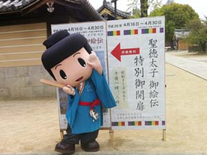 活動報告 四天王寺の活動報告ブログ
