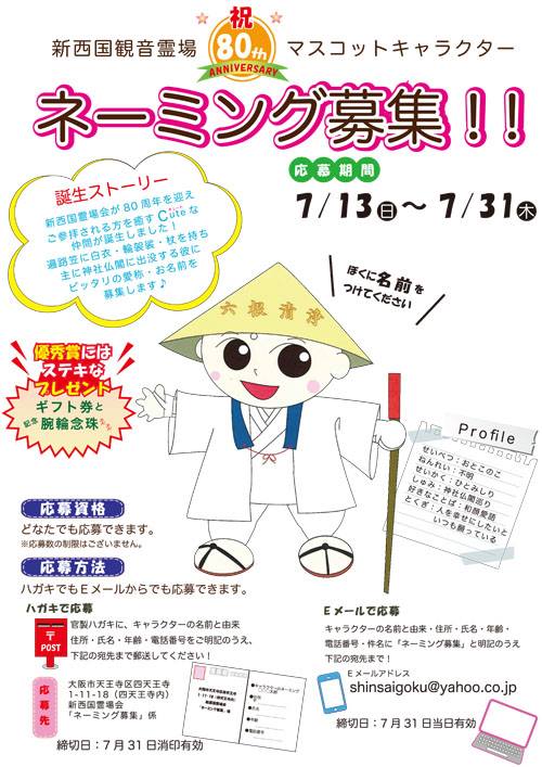 活動報告 四天王寺の活動報告ブログ