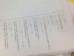和紙クリアファイル03