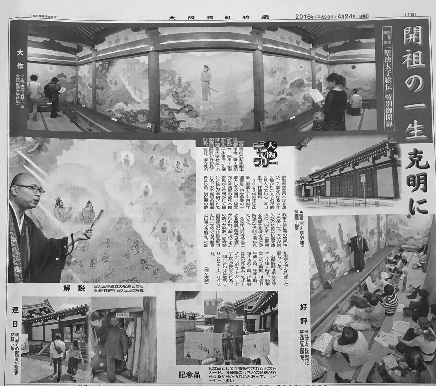 活動報告 四天王寺の活動報告ブログ 活動報告 四天王寺の活動報告ブログ