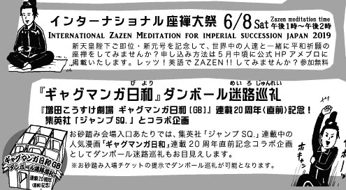 活動報告 四天王寺の活動報告ブログ