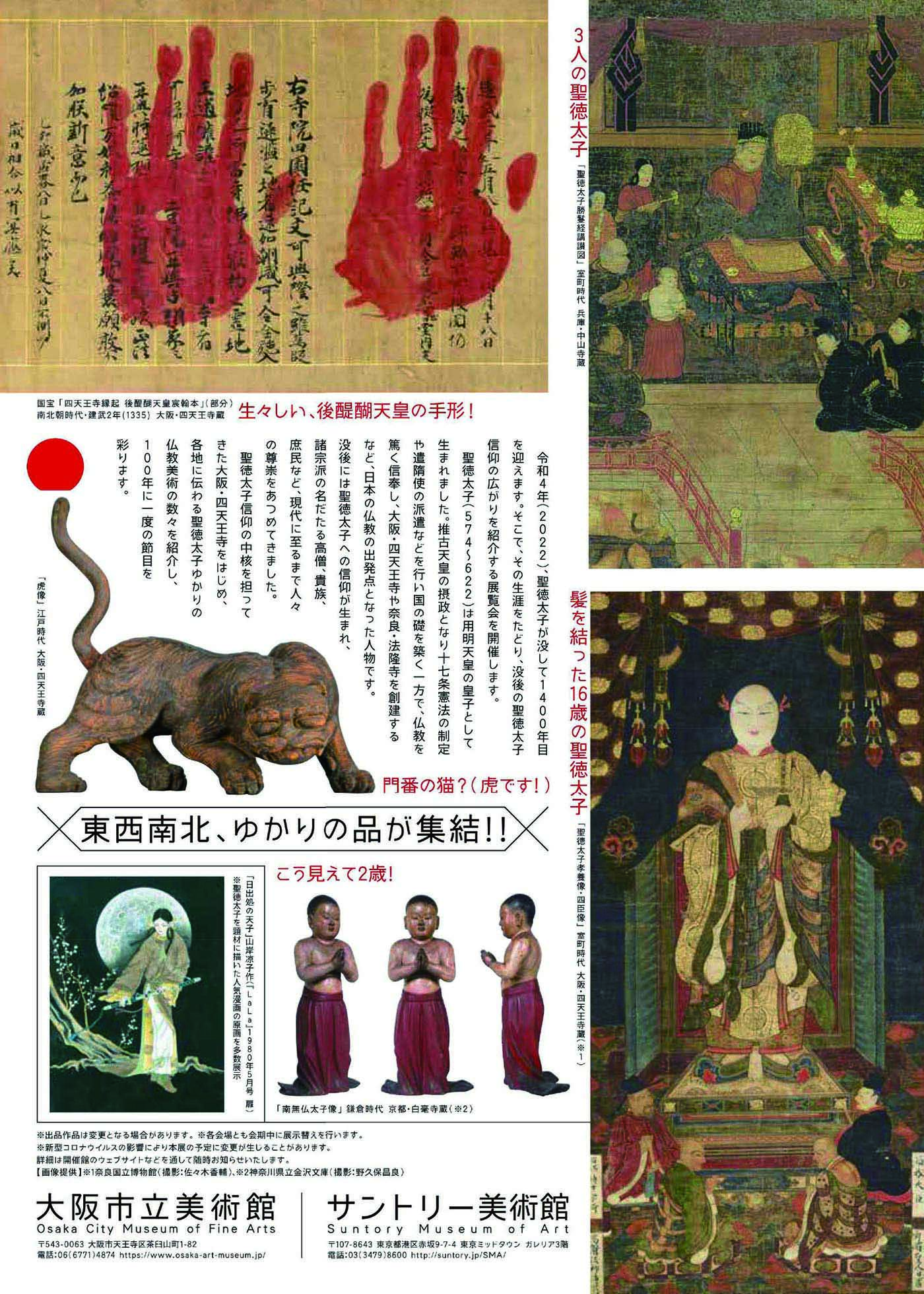 活動報告 四天王寺の活動報告ブログ