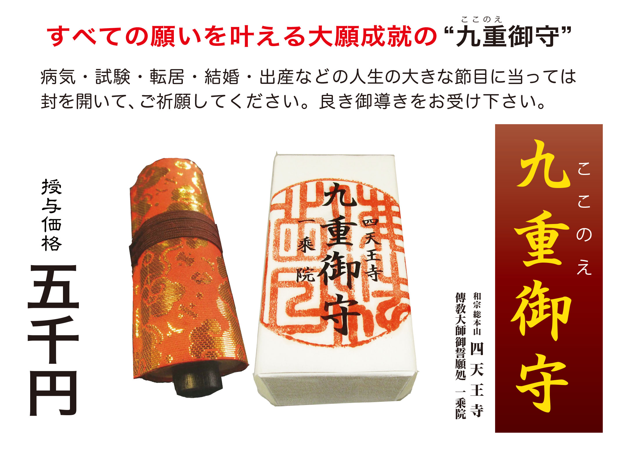 四天王寺からのお知らせ情報 和宗総本山 四天王寺 四天王寺からのお知らせ情報 和宗総本山 四天王寺