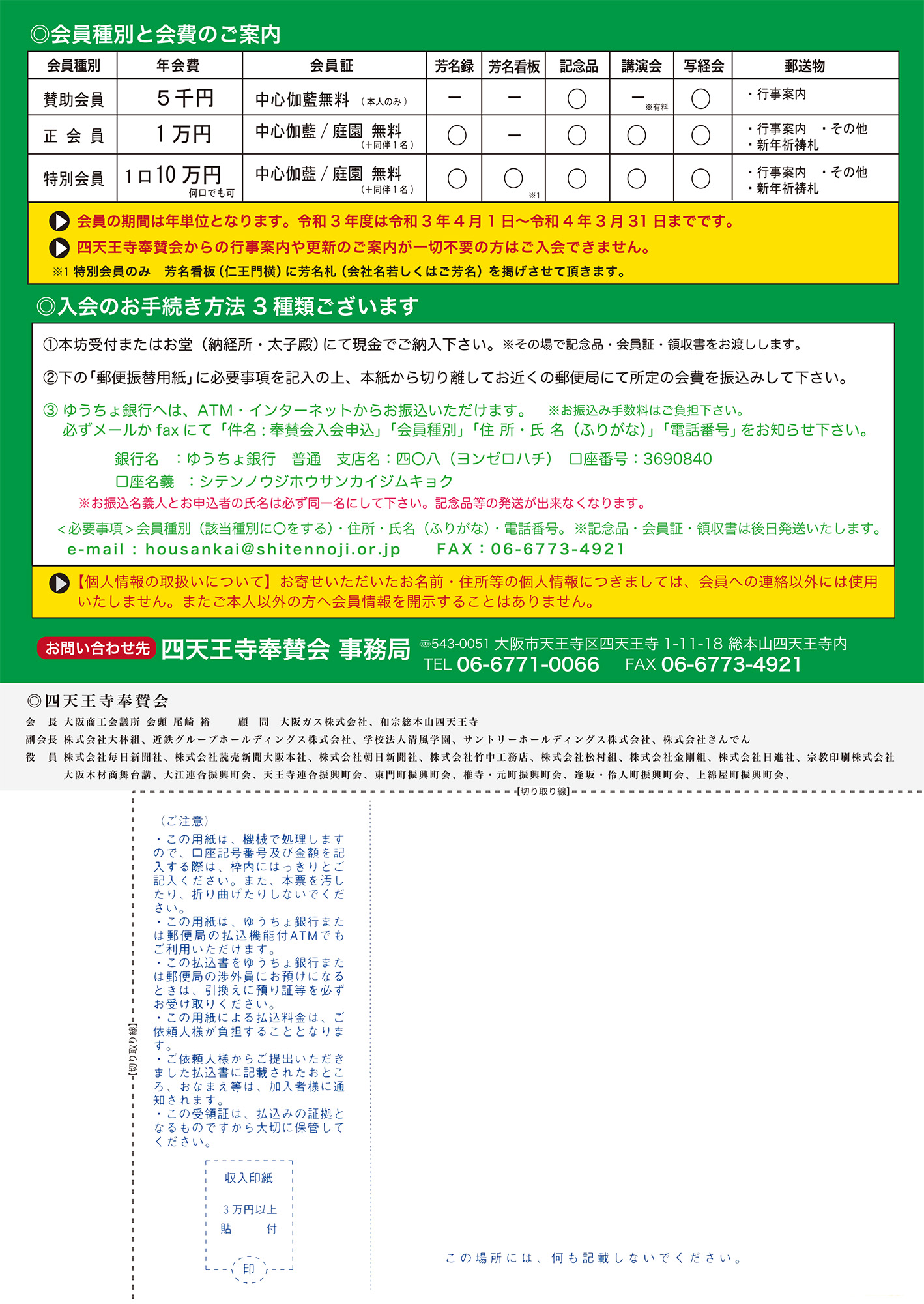 四天王寺からのお知らせ情報 和宗総本山 四天王寺 四天王寺からのお知らせ情報 和宗総本山 四天王寺