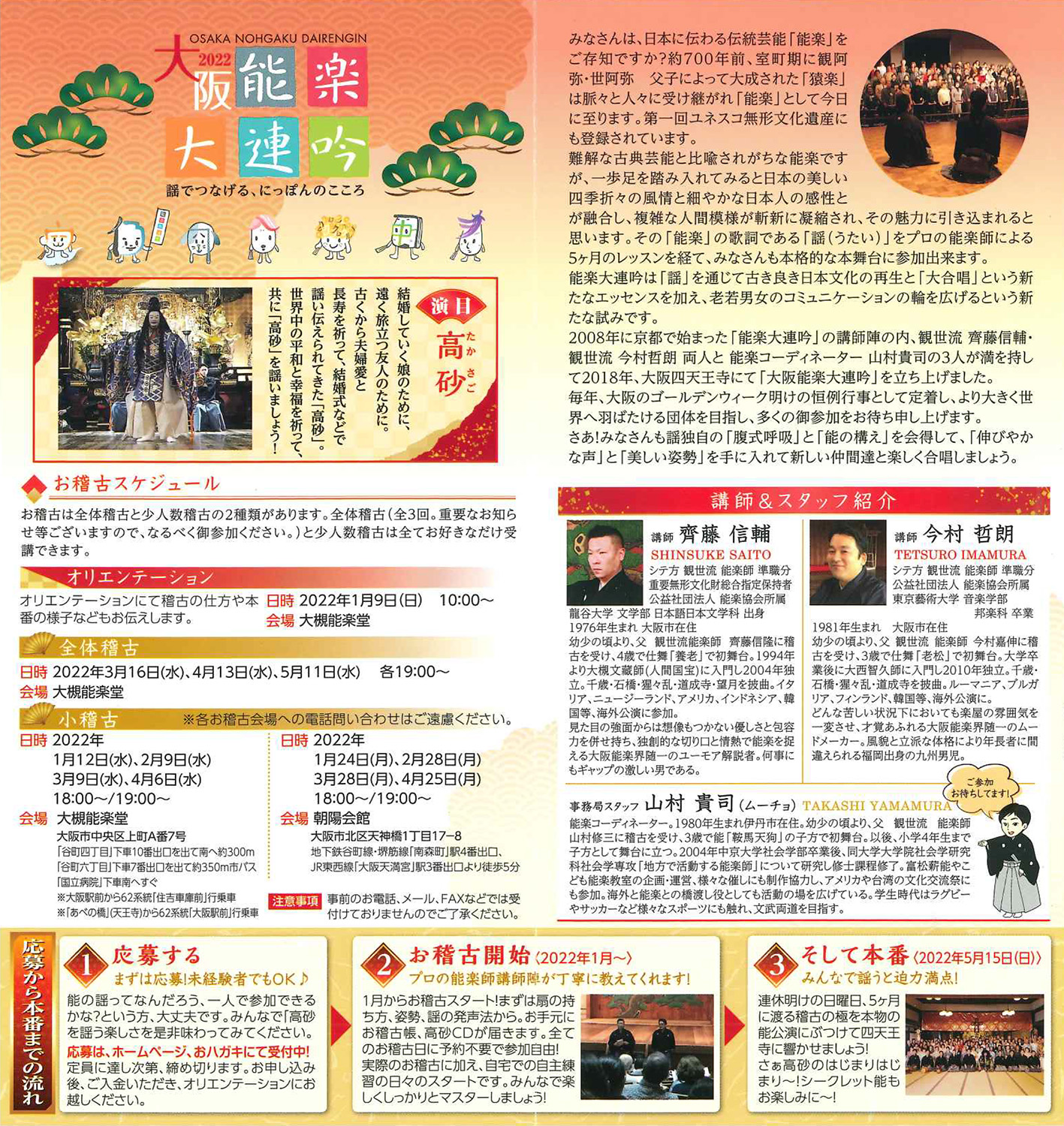 四天王寺からのお知らせ情報 和宗総本山 四天王寺