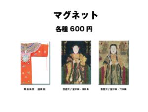 希少・大型絵銭☆荒陵山四天王寺／聖徳太子ゆかりの寺／鋳造銭／大阪府 